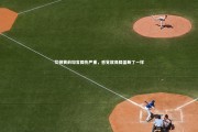 ng大舞台_艾顿赛前坦言膝伤严重，感觉就像膝盖断了一样